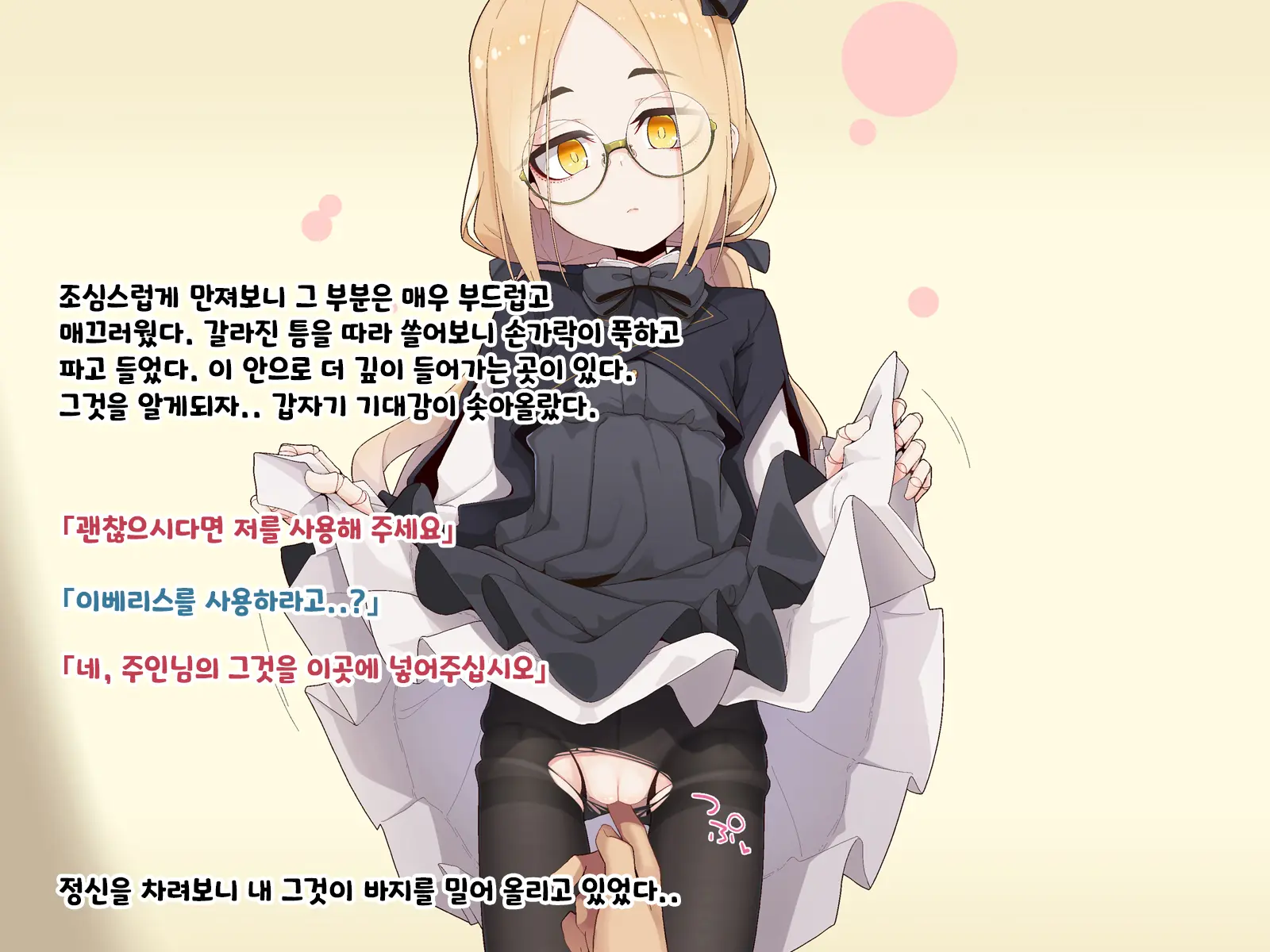Ugoku Ningyou To No Seikatsu